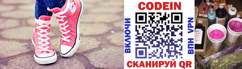 где найти мега Codein напиток Lean (лин) Любань