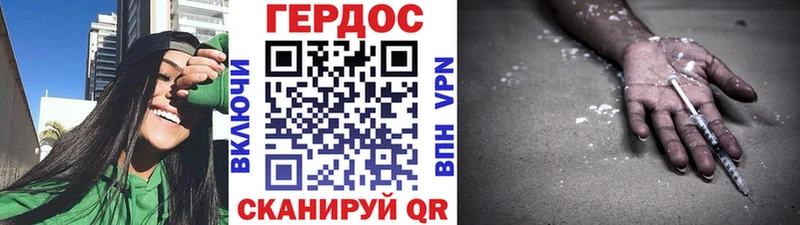Героин хмурый  где продают наркотики  blacksprut   darknet Telegram  Любань 