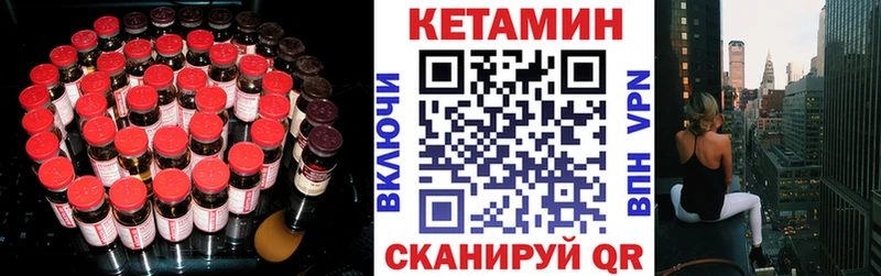 КЕТАМИН VHQ  Любань 